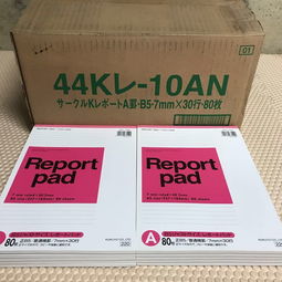 日本笔记本与纸制品代购指南 从新品到二手的购物全攻略