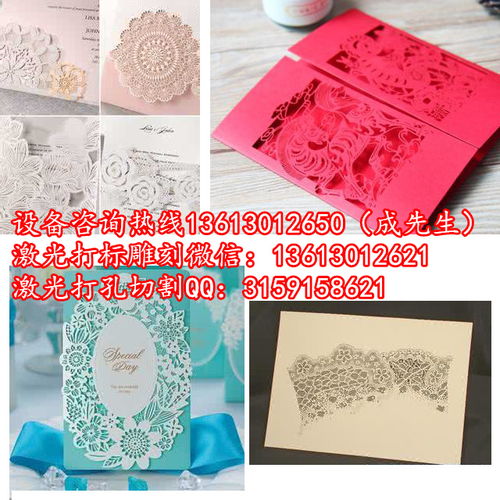 贺卡纸制品激光镂空机 选购指南与应用解析